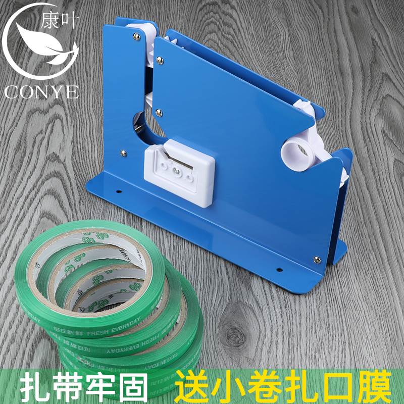 康叶超市手动捆扎机简易胶带蔬菜食品水果塑料袋封口机胶带扎口U