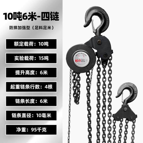 促倒链手拉吊车1吨小型吊机2吨圆形3吨起重吊具导链5吨手动吊葫品