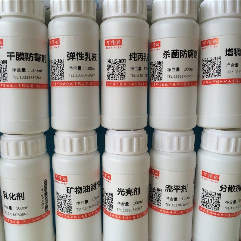 水性涂料助剂消泡剂分散剂流平剂多功能助剂AMP-95成膜助剂润湿剂