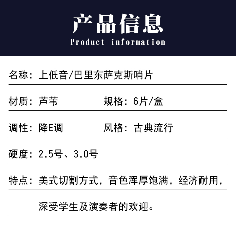 飞雁上低音萨克斯哨片蓝盒巴立东萨克斯降E调2.5/3号初学演奏簧片