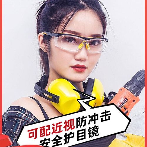 邦士度护目镜劳保工作保护防冲击防飞溅防尘防雾护目镜可配近视