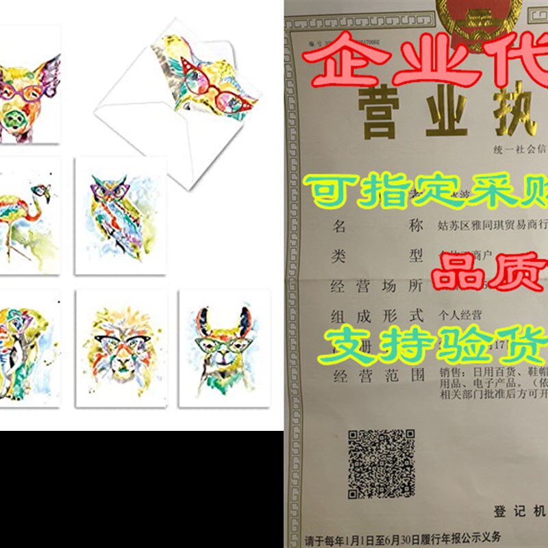 The Best Card Company - Rainbow Splash Animals - 10 Blank