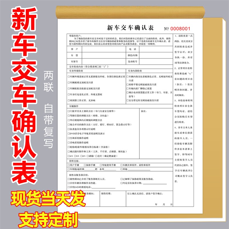 极速汽车销售合同收据汽贸公司4S店试驾销售购车合同新车销售协议