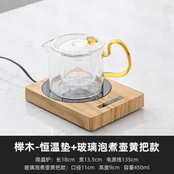 厂销厂促恒温杯垫可调节55智能保温加热底座烧水100度办公室品