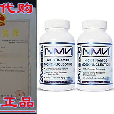 极速MAAC10 NMN Resveratrol NAD Booster Combo Pack - Nicotina