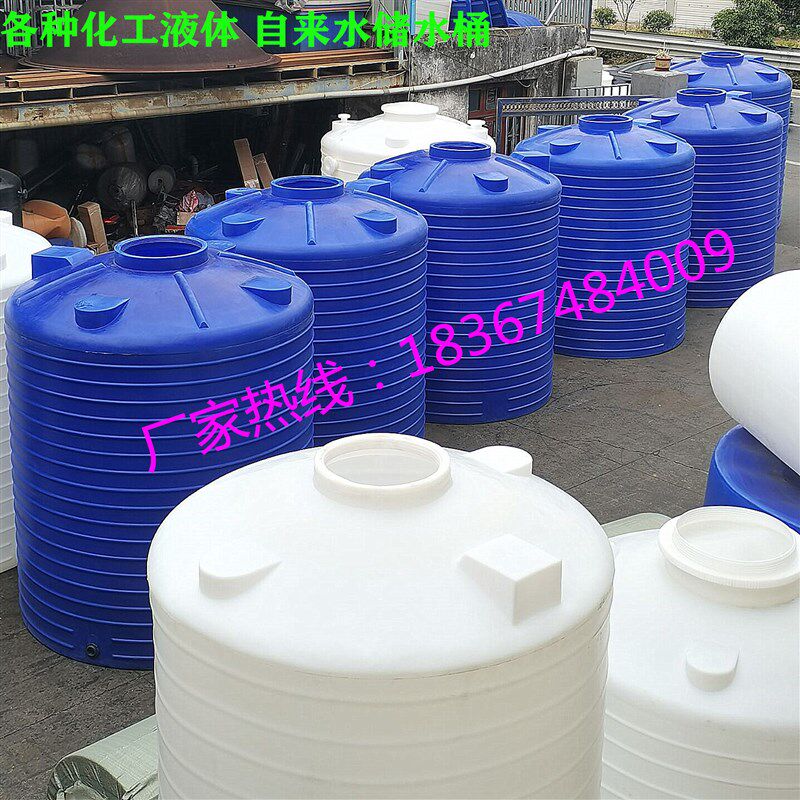 江苏塑料水桶15吨2/40/1.5/30塑胶水箱10/3立方50/8顿20防腐水塔6