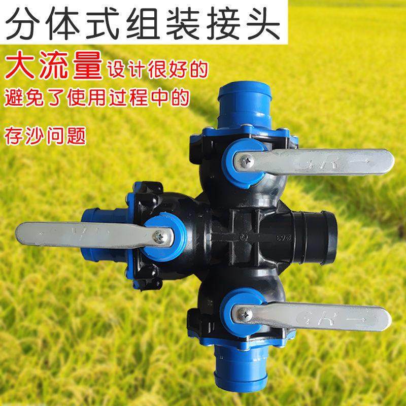 大流量农用滴灌带微喷灌三通四通快速接头带开关球阀2.5寸3寸分水