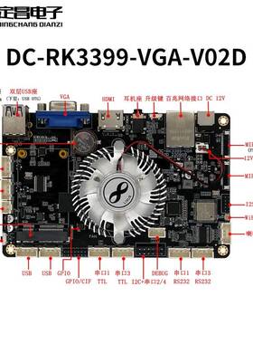 瑞芯微RK3399Pro开发板核心板带NPU六核高性能AI人工智能安卓主板
