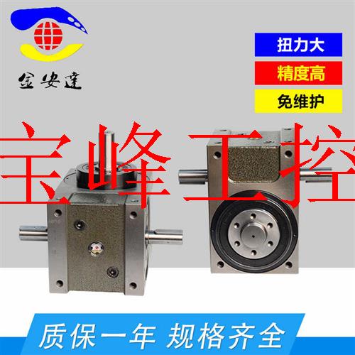 议价供应DS轴心 精密凸轮分割器 凸轮间歇分割器议价