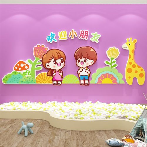 幼儿园楼梯环创材料文化主题墙面装饰成品大厅托管班布置环境材料