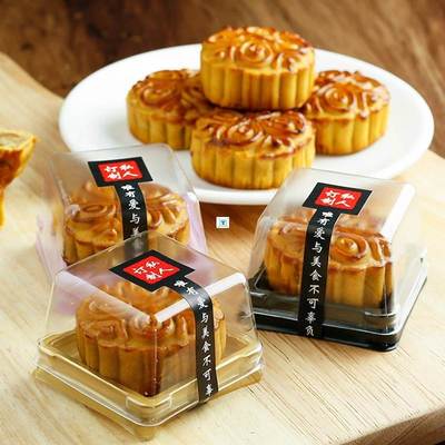 new50 Sets Square Moon Cake Trays Mooncake Packaging Box Wi
