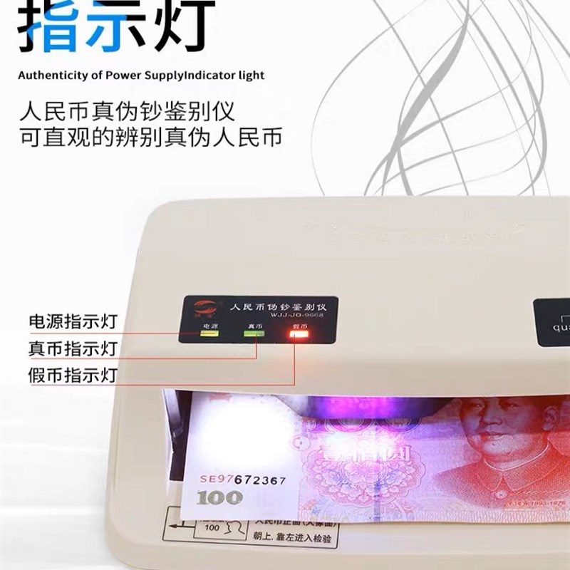 锦宏9688可携式验钞机小型家用智能语音支持新版人民币专用验钞器
