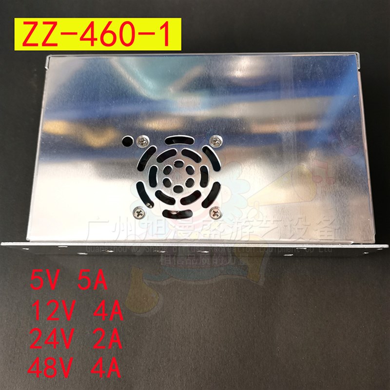 志将志都志璋娃娃机电源ZZ-460-1 ,5V5A 12V4A 24V2A 48V4A