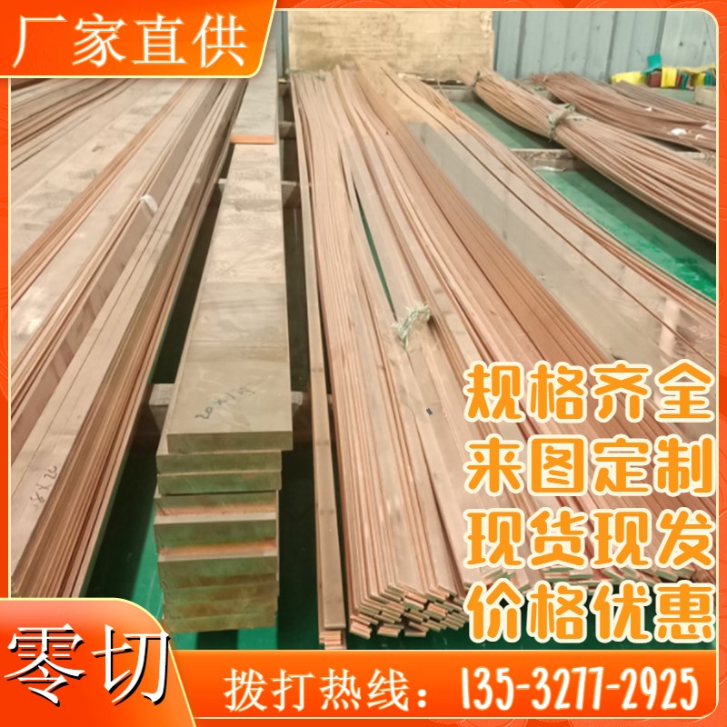 C77400 耐磨 C79200 铝黄铜棒 C83600 红铜板 C83800 铁黄铜 C842