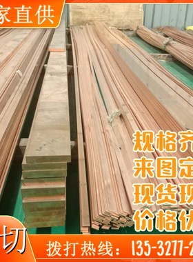 C77400 耐磨 C79200 铝黄铜棒 C83600 红铜板 C83800 铁黄铜 C842