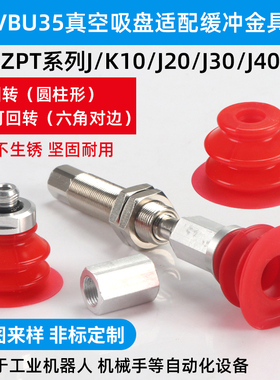 机械手真空吸盘工业VBU35进口硅胶耐高温强力红色吸盘吸嘴气动