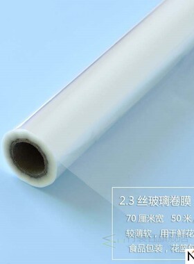 floral cellophane transparent base wrapping paper flower