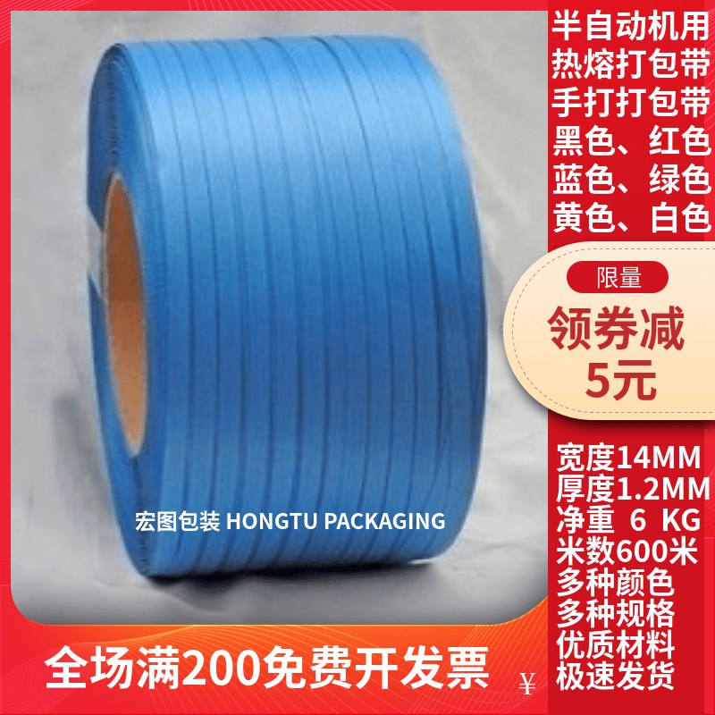 新品半自动打包带k机用手打pp料热熔黑色捆扎带纸箱物流快递编织