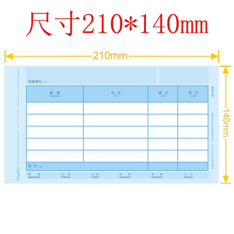 新品凭证影印纸gKP-J101财务会计记帐凭证纸KPJ101激光喷墨套打21