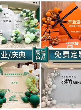开业活动c签到板定制周年庆KT板气球链气氛活动布置背景拱门背景