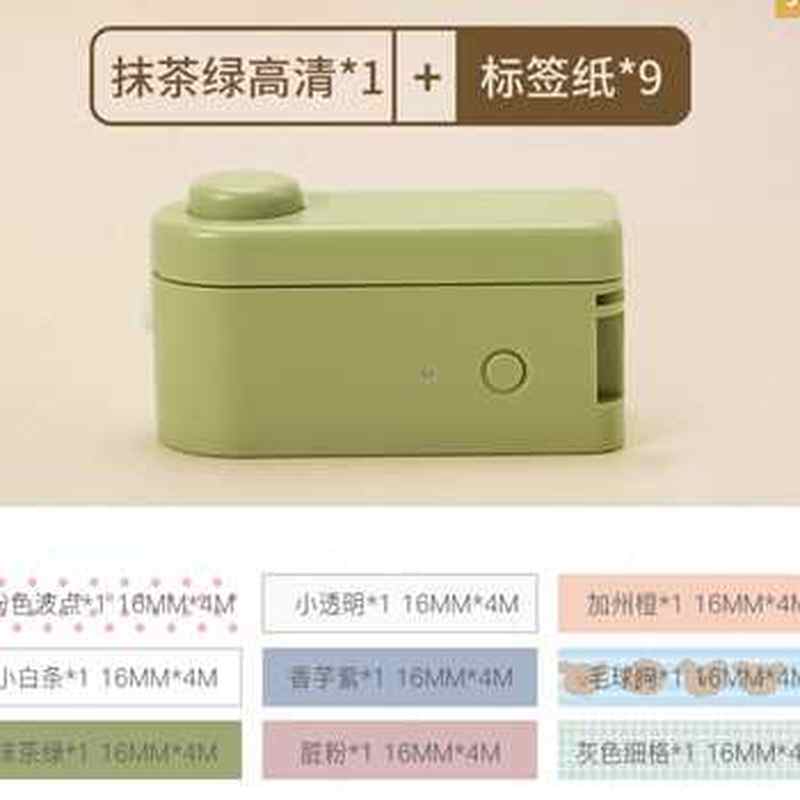 井井标签机家用小型手持便携式迷你打价格打标机不干胶蓝牙.o