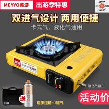 。卡式炉两用双用燃气商用烧烤炉大货车气罐车载小火锅大火卡磁炉