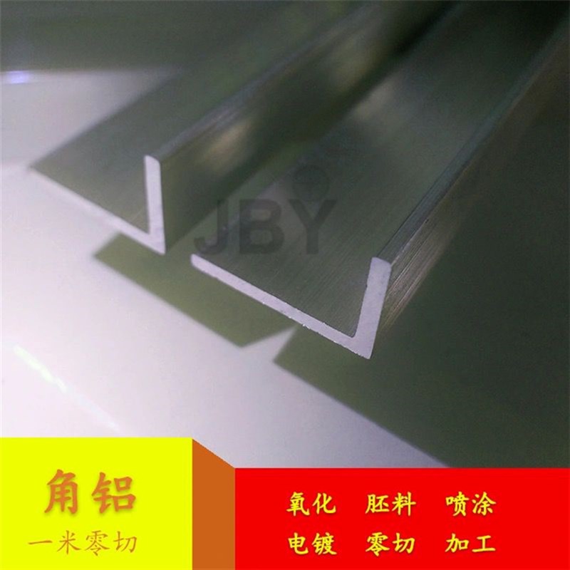 不等边角铝三角铝90度直角包边铝角码6063铝型材2030 合金角铝L型