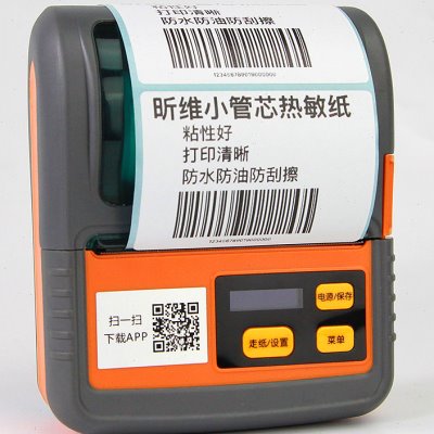 佳博M322PT261蓝牙便携式条码打印机奶茶超市货架M421热敏标签贴