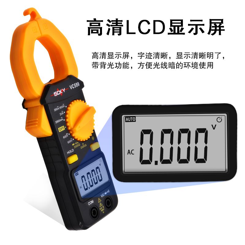 。斯耐科高精度钳形万用电表数字交直流钳形表钳型电流表钳表防烧