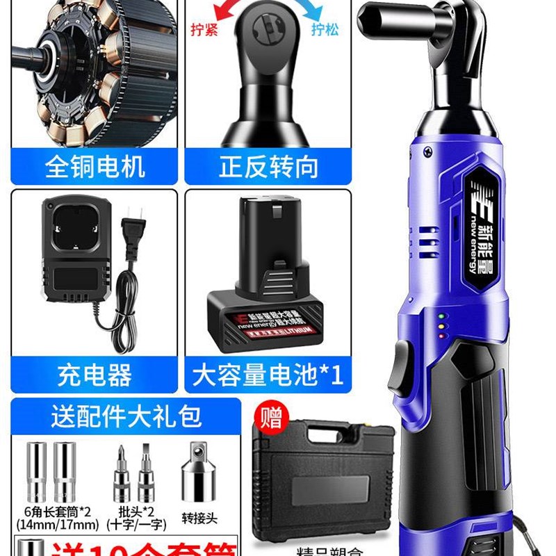 新品电动棘轮扳手9n0度直角桁架专用锂电充电式大扭力舞台桁架神