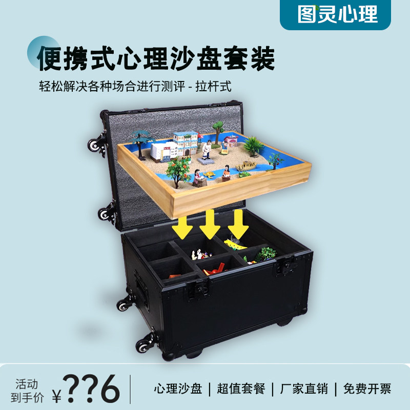 专业便携式沙箱实木移动心理沙盘沙具套装玩具游戏儿童家庭收纳箱