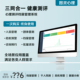 心理测评软件系统综合版 测试档案健康素质测量报告标准普查评定
