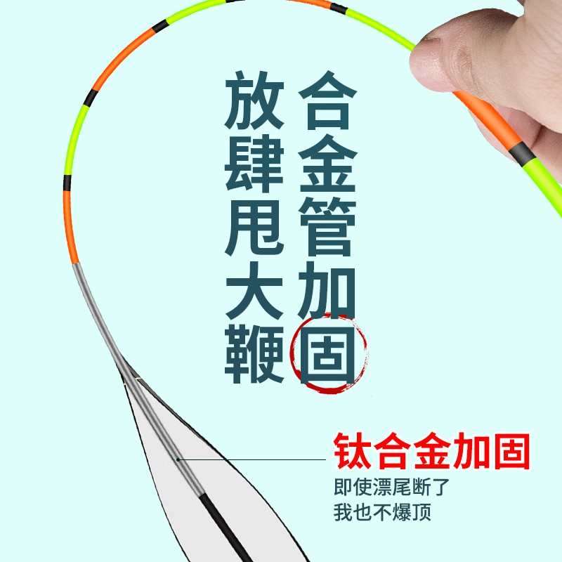 小凤仙鱼漂手竿浮钓鲢鳙专用醒目高灵敏加粗尾大物漂青鱼草鱼浮