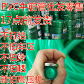 加厚牛筋软水管家用自来水浇花洗车鱼缸建设农园灌溉46分1寸绿色