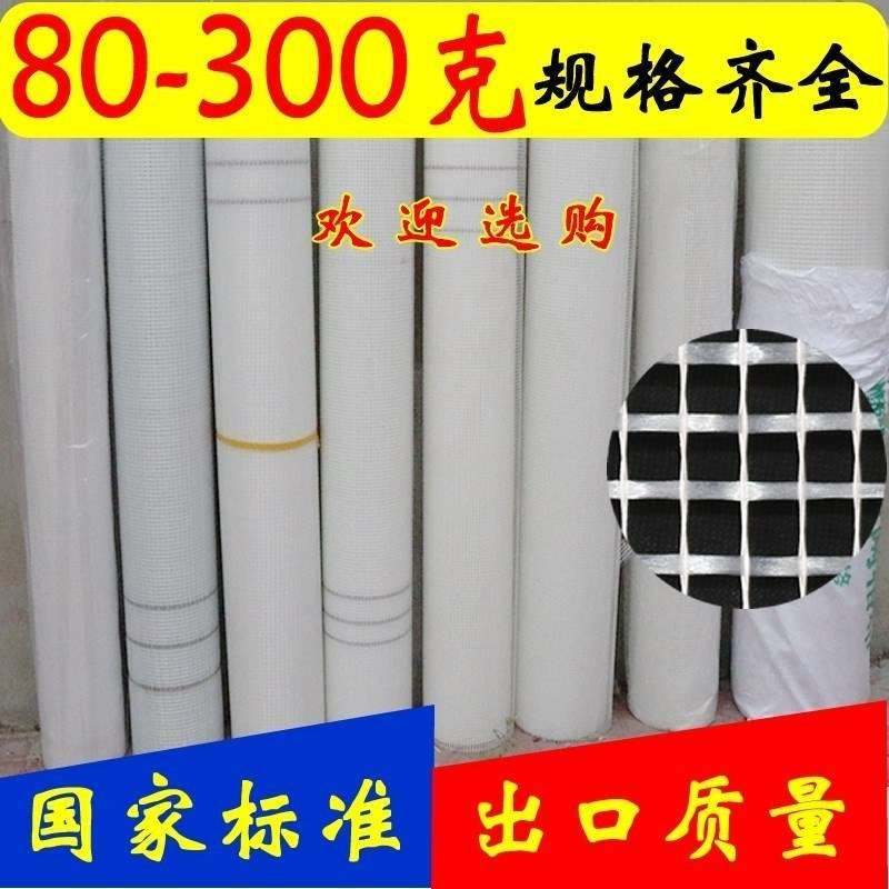 玻璃纤维纱窗网网格布刮腻子内外墙挂网量大网量大从优带内墙保温