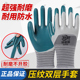 手套工作劳保耐磨加厚防水透气防滑双层压纹橡胶胶皮工地干活手套