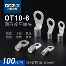 OT10 6冷压裸端子接线耳O型圆形铜鼻子接线压接端子鼻连接器100只
