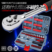 套筒扳手多功能快速棘轮扳手套筒批头套装 组合套管扳手异型螺丝刀