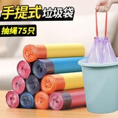 抽绳自动收口垃圾袋家用穿绳手提式 加厚加大黑色一次性彩色塑料袋