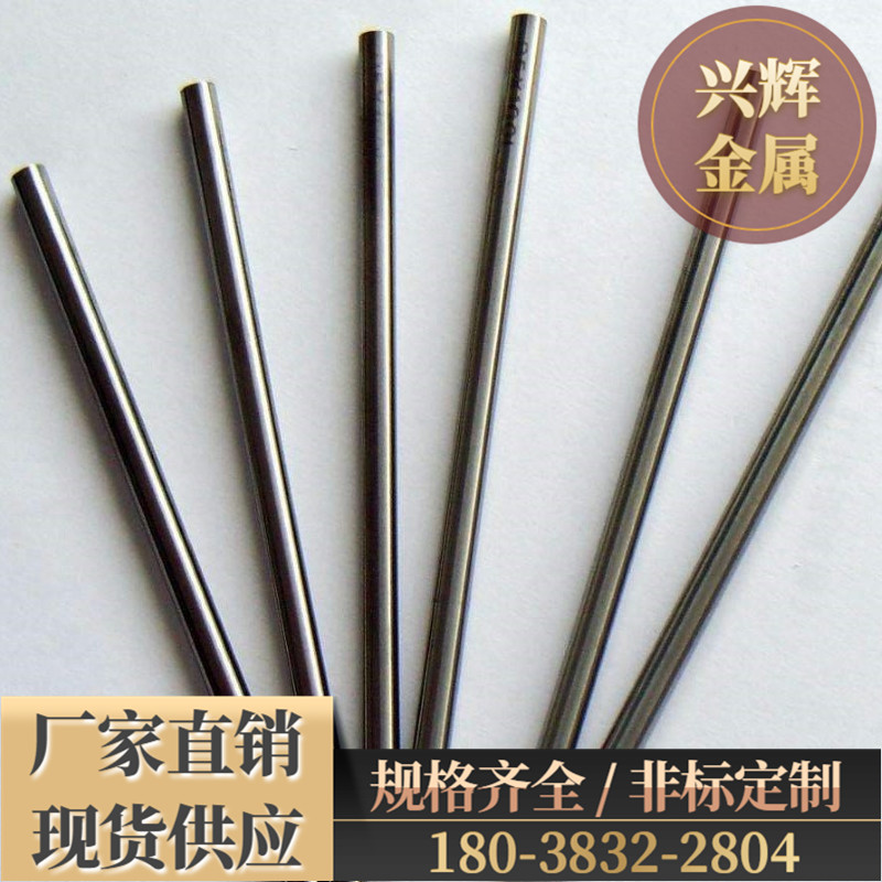 无磁钨钢W15圆棒  非磁性硬质合金W10钨钢块 YN15无磁钨钢精磨棒