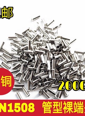 紫铜 EN1508 管型裸端头 冷压针形EN型接线端子 欧式线鼻子2000只