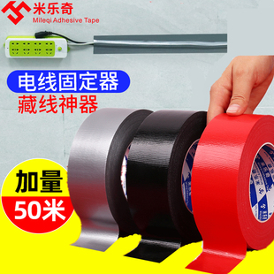 电线收纳理线器藏线固定器网线墙壁走线免钉墙角桌底线路固定神器