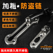 酒店防盗链门链公寓家房门防盗扣安全链插销门扣门栓不锈钢加厚