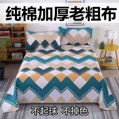 纯棉老粗布床单单件加厚印花粗布单子学生宿舍被单双人炕单不起球