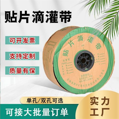 16mm滴灌带滴管农用滴灌管大棚蔬菜贴片式水带单双孔全套设备微喷