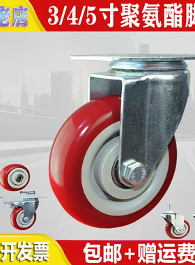 55-75孔距中型4寸枣红定向刹车万向脚轮平板手推车拖车通用轮子