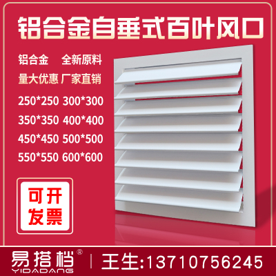 中央空调出风口铝合金自垂百叶风口活动可调节通风百叶窗风机百叶