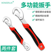 万能扳手多功能万用活动板子活口板手快速开口管钳工具套装
