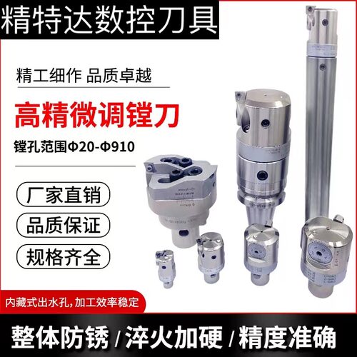 微调精镗刀加工深孔CNC镗床镗刀杆BT40BT50高精度可调镗刀头刀柄