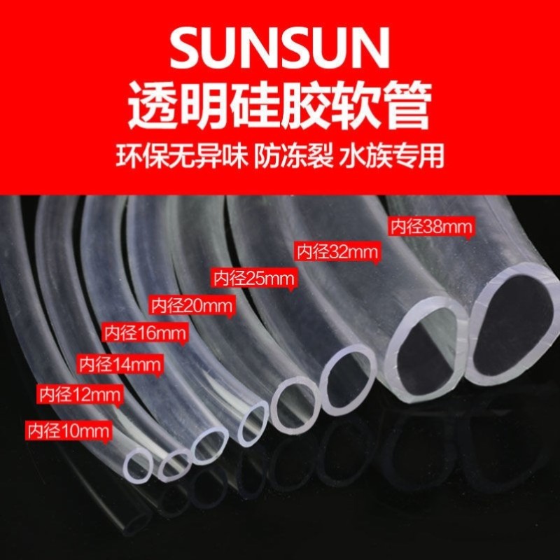 水泵抽水管牛筋管8mm12mm14mm16mm20mm25mm软管出水管防冻管